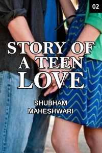 Stroy of a teen Love - 2
