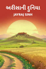 Jayraj sinh profile