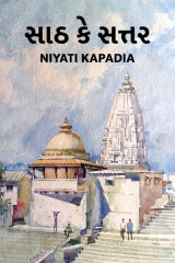 Niyati Kapadia profile