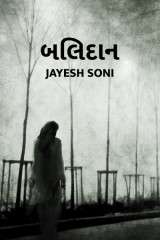 Jayesh Soni profile