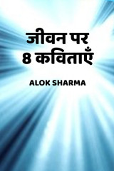 ALOK SHARMA profile