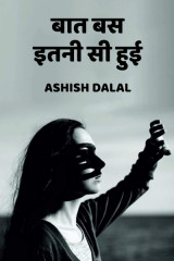 Ashish Dalal profile