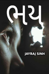 Jayraj sinh profile
