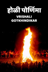 Vrishali Gotkhindikar profile