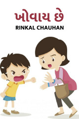 Rinkal Chauhan profile