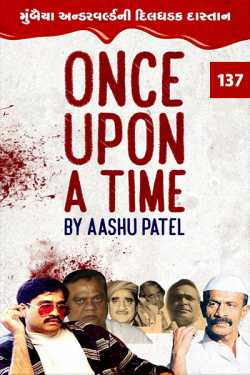 Aashu Patel દ્વારા Once upon a time - 137 ગુજરાતીમાં