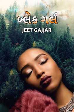 Black Girl by Jeet Gajjar in Gujarati