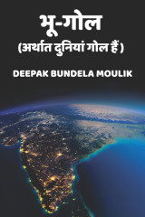 Deepak Bundela AryMoulik profile