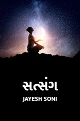 Jayesh Soni profile