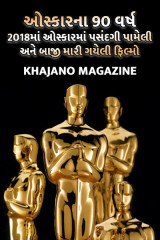 Khajano Magazine profile