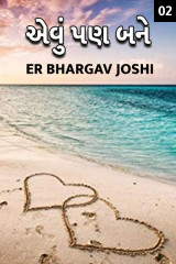 Er.Bhargav Joshi અડિયલ profile