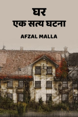 Afzal Malla profile