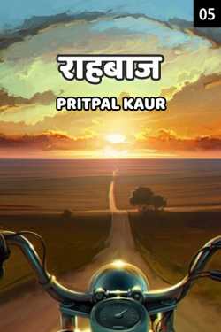 Raahbaaz - 5 by Pritpal Kaur in Hindi