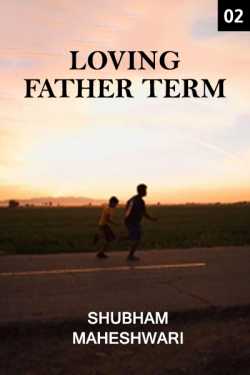 Loving Father term - 2 by Shubham Maheshwari in English