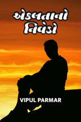 vipul parmar profile