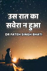 Dr Fateh Singh Bhati profile