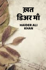 Haider Ali Khan profile