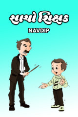 Navdip profile