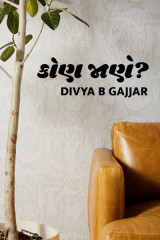 Divya B Gajjar profile