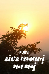 Purvi profile