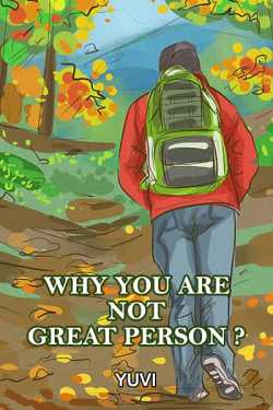 Why you are not great person?