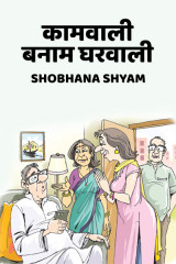 Shobhana Shyam profile