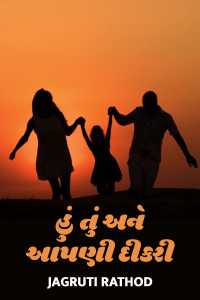 Me You and Our Daughter