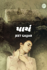 Jeet Gajjar profile