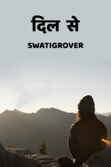 Swati profile