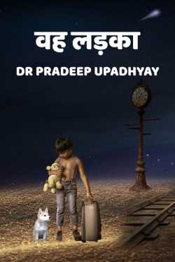 Vah ladka by Dr pradeep Upadhyay in Hindi