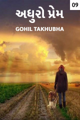 Gohil Takhubha ,,Shiv,, profile