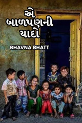 Bhavna Bhatt profile