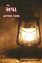 Jayesh Soni profile