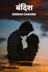 siddhi chavan profile