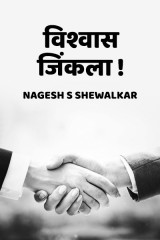 Nagesh S Shewalkar profile