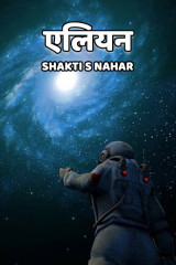 Shakti S Nahar profile