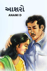 Anami D profile