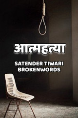 Satender_tiwari_brokenwordS profile