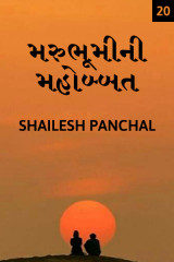 Shailesh Panchal profile