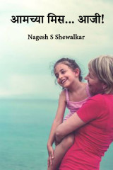 Nagesh S Shewalkar profile