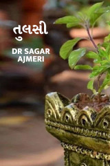 Dr Sagar Ajmeri profile