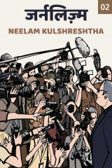 Neelam Kulshreshtha profile