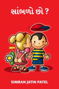 sambhdo chho..?