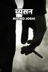 Milind Joshi profile