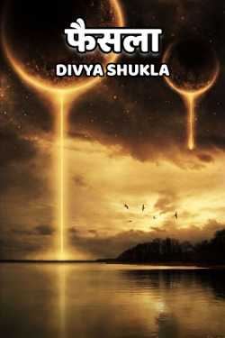 Faisla - 1 by Divya Shukla in Hindi