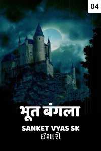 Horror castle - 4