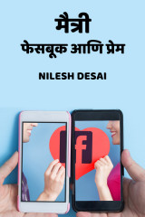 Nilesh Desai profile