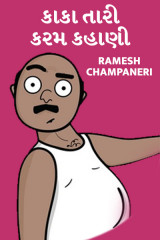 Ramesh Champaneri profile