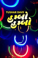 Tushar Dave profile