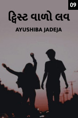 Ayushiba Jadeja profile